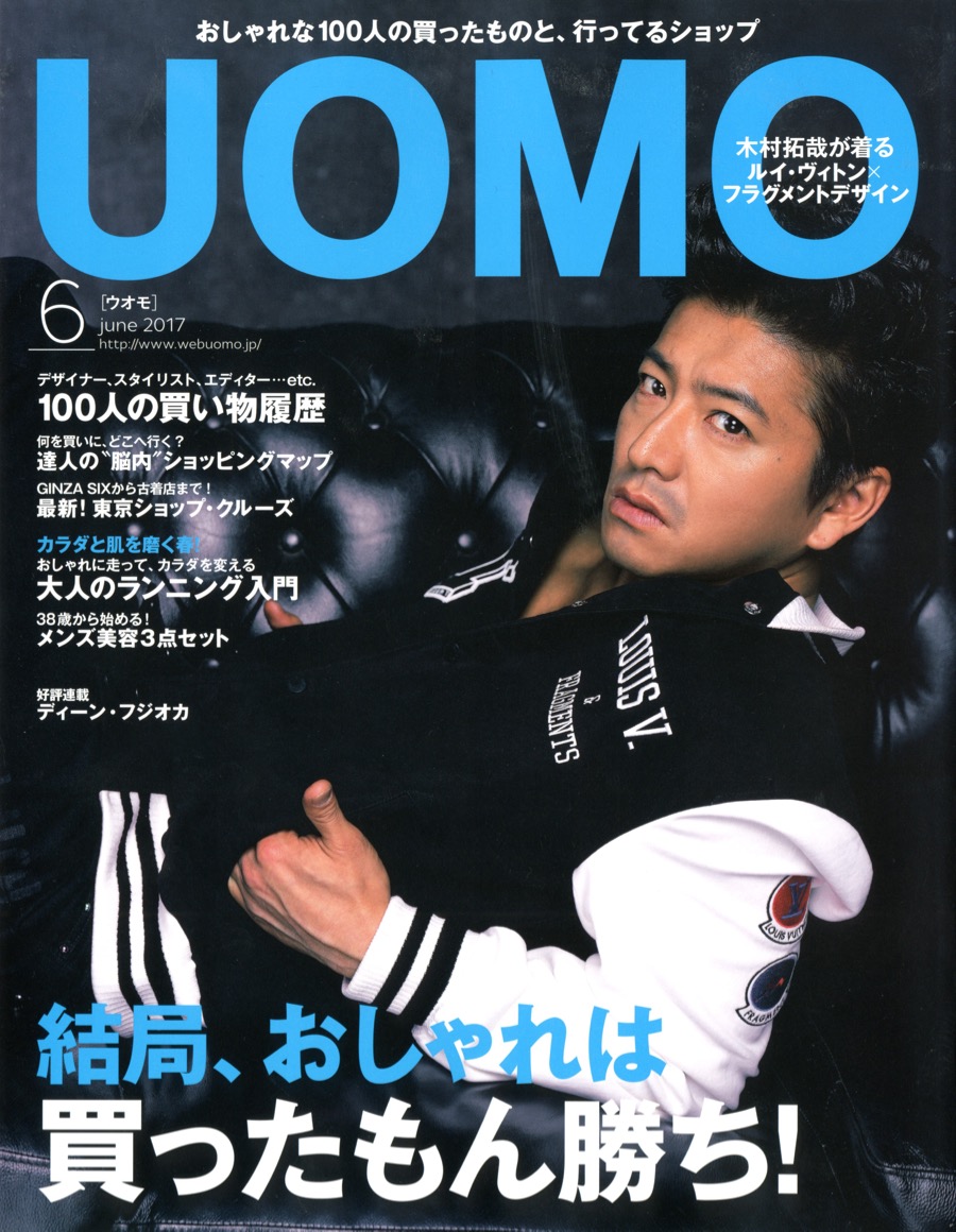 uomo 雑誌 6 月 号 安い